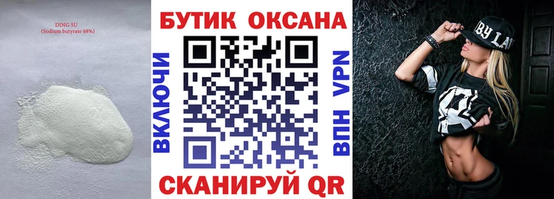 KRAKEN сайт  Щучье  Бутират 99% 