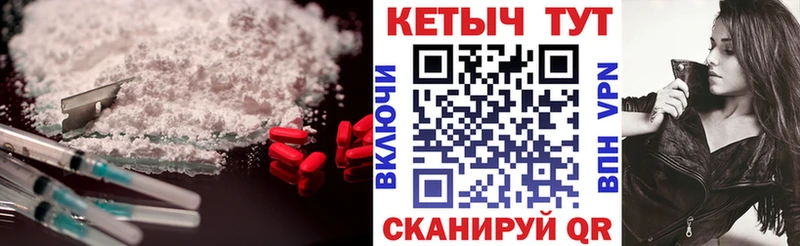 как найти   Щучье  Кетамин VHQ 