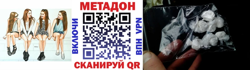 купить  цена  Щучье  Метадон methadone 